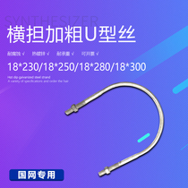 Four-line cross-arm hoop round steel hoop flat iron hoop 18*190 18*200 18*210 18*220