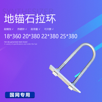 Large plate pull ring fixed cement Rod base Chuck diagonal pull wire pull ring ground anchor Stone pull rod pull wire ground anchor