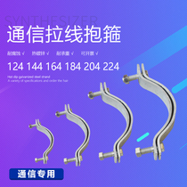 Corner cable flat iron reinforced hoop 124 144 164 184 224 244 264 clamp throat clamp