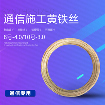 ()4 0mm-8# galvanized yellow iron wire communication yellow iron wire agricultural yellow wire agricultural wire