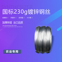 National standard quality hot-dip galvanized steel wire thickened anti-corrosion grape rack single steel wire rope high zinc corrosion-resistant use for 20 years