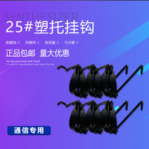 High-quality su tuo strand adhesive hook plastic adhesive hook cable adhesive hook weak adhesive hook overhead bearing adhesive hook