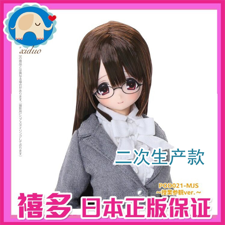 [Shiduo] Azone Doll 1/6 6 Points a Day in the Life of Teacher Xiaonan Teaching and Visiting Secondary Production Facilities