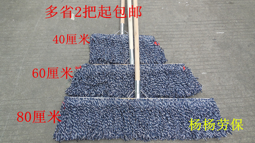 Old wood handle flat head floor row towing cotton thread cotton fabric towed water dust drag wide head floor mop cement ground mop