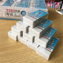 Tianzhuo student eraser exam eraser clean 2B Square white rubber childrens school supplies wholesale
