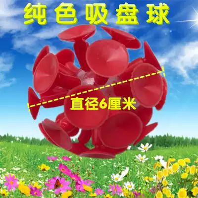 Suction cup ball Throwing catch ball Gift gift children's toy sticky target ball velcro sticky ball Outdoor fitness ball solid color