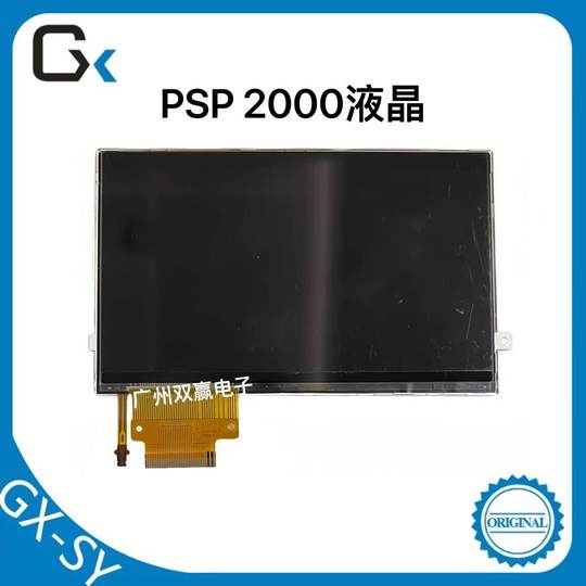 Suitable for PSP 1000/2000/3000 A-screen display screen LCD PSP LCD LCD repair new