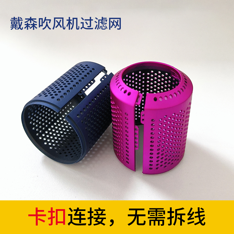 Suitable for Dyson Hair Dryer Filter Dustproof Inner and Outer Hd01Hd03D08Hd02 Magnetic Accessories