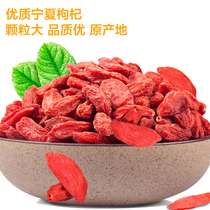 Ningxia wolfberry 500g package wolfberry Ningxia specialty wolfberry Zhongning wolfberry snacks