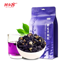 Qinghai Black wolfberry specialty black fruit wolfberry gift box drink Qinghai Black wolfberry 80g