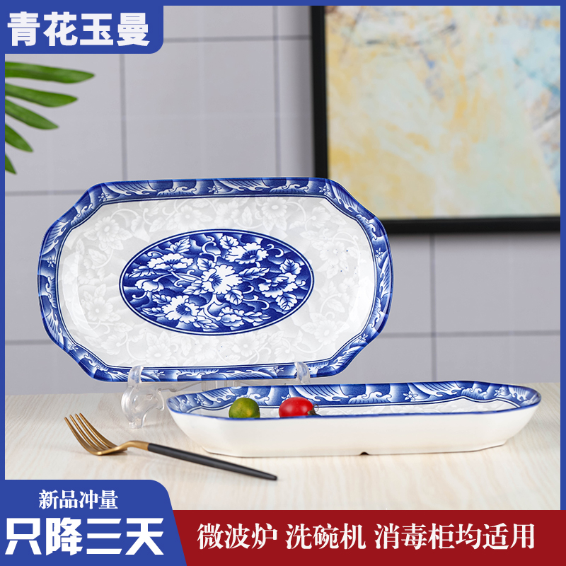 Fish dish plate blue and white tableware combination ceramic home large Chinese breakfast plate sushi plate sashimi steamed fish plate
