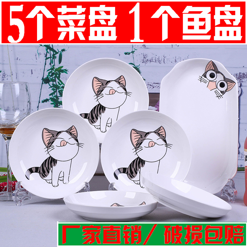 Plate Ceramic Home 6 Dinner Trays Fish Saucer Dish Tray Dinner Plate Creative Disc microwave cutlery tray