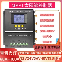 MPPT solar controller 12V24V36V48V fully automatic universal rechargeable lithium battery lead-acid photovoltaic panel power generation