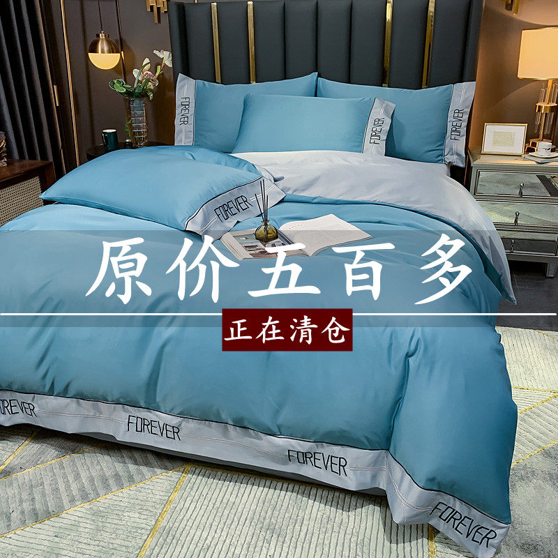 Nordic ins temperament noble blue naked sleeping four-piece set washed ice silk summer simple silk embroidery bed single bed Li