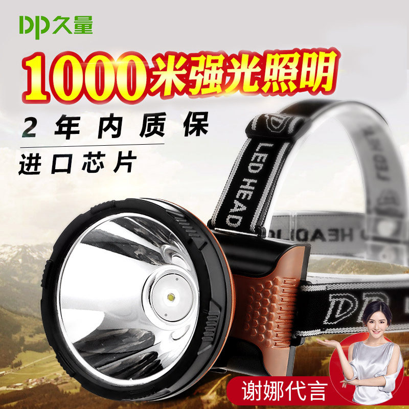 Long-lasting LED headlight head-mounted rechargeable strong light flashlight outdoor ultra-long battery life hernia long-range home miner's lamp