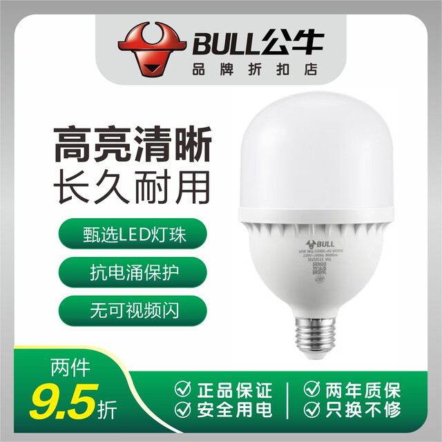 Bull LED20W30W high power cylindrical lamp bulb