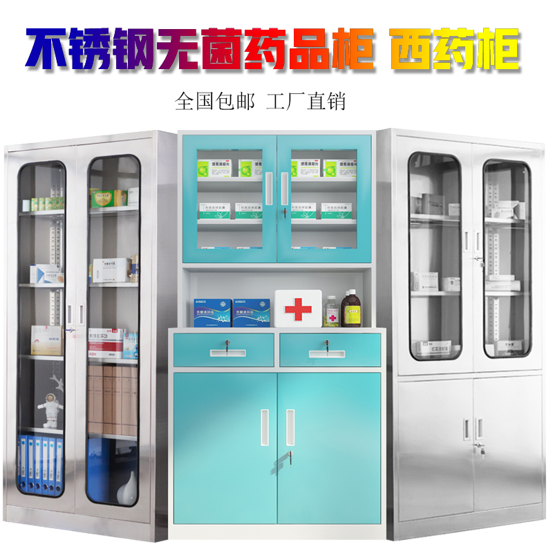 Western Medicine Cabinet Clinic Medical Treatment Room Disposal Bench Stainless Steel Sterile Instruments Cabinet Pharmacy Dispensary Dispensary