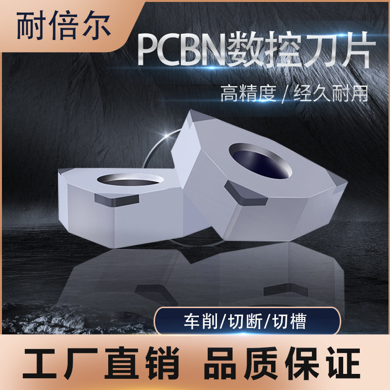 CBN cubic boron nitride import diamond numerical control car blade VNGAWNGACNGA quenching steel cast iron hard car