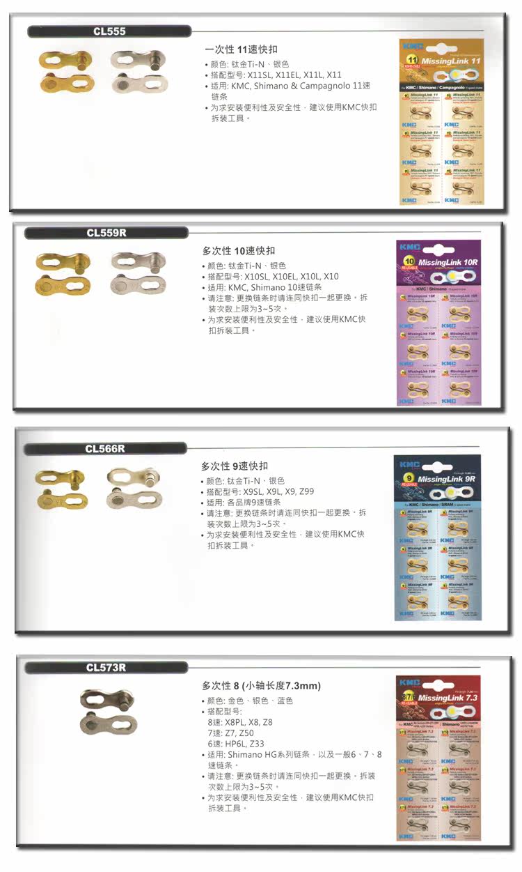 Chaîne de vélo - Ref 2370800 Image 10