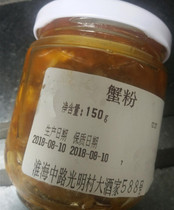 Domestic Shanghai Old Character Number Light Estate Huaihai Road General Shop Homemade Crab Powder 150 gr bottles