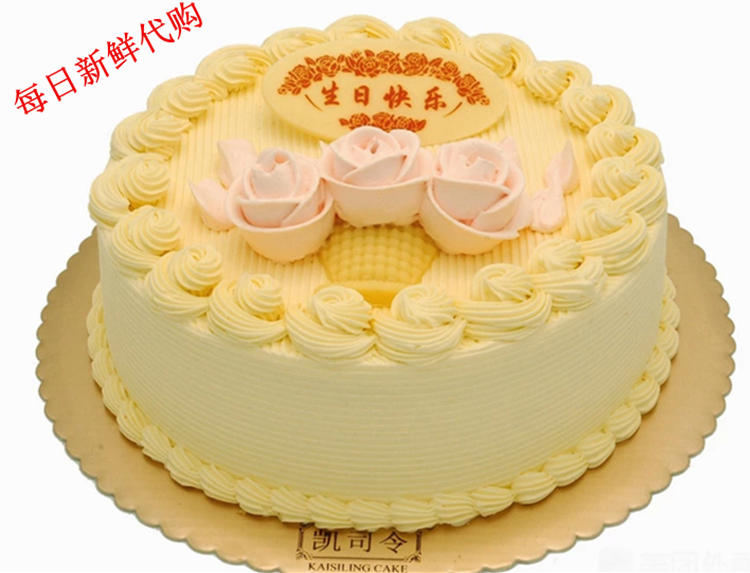 The national hair Shun Feng Shanghai Kai Commander's signature buttercup original old-fashioned cream traditional birthday cake flash to the door