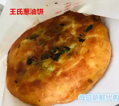 Shanghai Net red Wang Ji traditional baked old-fashioned onion cake PK onion cake five Jiangsu, Zhejiang and Shanghai 99