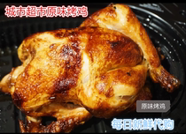 Domestic Shanghai Gourmet City Supermarket Original Taste Roast Chicken one Jiang Zhejiang Shanghai full 99