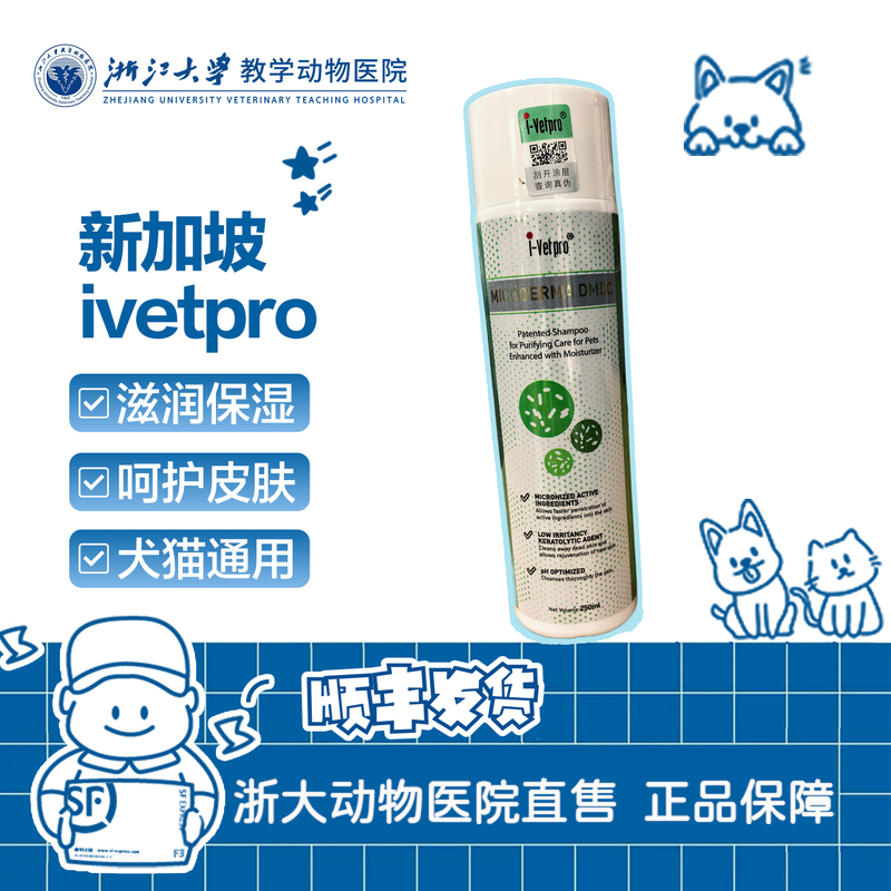 Ivetpro Shampoo for Dogs and Cats, Mites, Dander, Flora, Fungi, Malassezia, Singapore Ivetpro Shampoo for Dogs and Cats, Mites, Dander, Flora, Fungi, Malassezia, Singapore