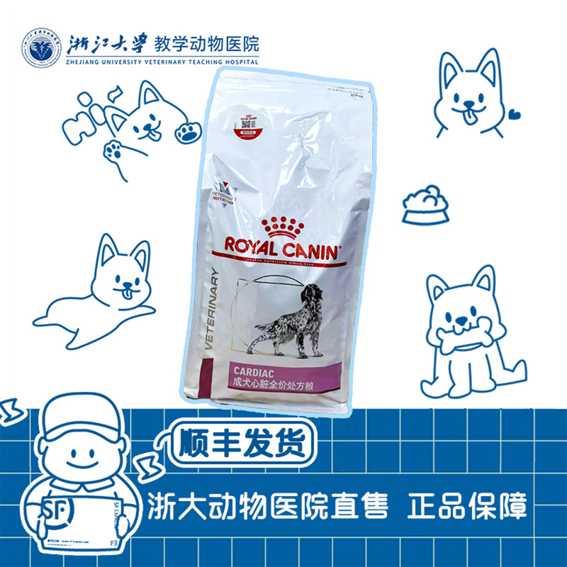Royal Canin Heart Health Complete Prescription Food Royal Canin Dog Food Ec26 Heart Failure Nutrition Myocardial Heart Health Complete Prescription Food