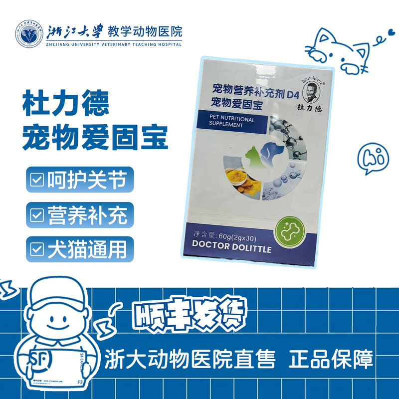 Dulide Aiguobao Dog Joint Chondroitin Cat Joint Dysplasia Pet Joint Nutritional Supplement