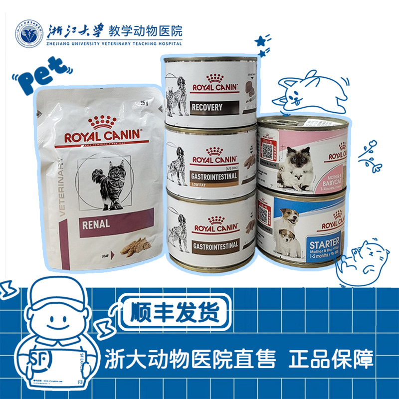 Royal Canin Canned Milk Cake for Puppies and Kittens, Wet Food for Heart and Kidney Health, Low-Fat, Gut Recovery, Prescription Complete Food, Wet Food