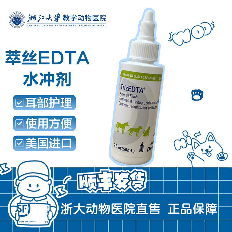 Dechra, Imported from the United States, Edta Ear Cleaning Solution for Pets, Pre-Treatment for Dogs and Cats, Water Rinse Dechra, Imported from the United States, Edta Ear Cleaning Solution for Pets, Pre-Treatment for Dogs and Cats, Water Rinse