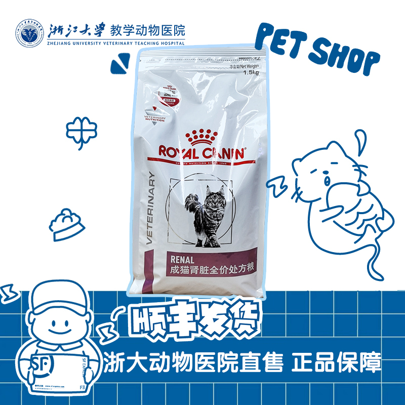 Royal Rf23 Adult Cat Kidney Care Complete Prescription Food 1.5kg - Cares for Cat Kidneys, Reduces Burden for Acute and Chronic Kidney Disease