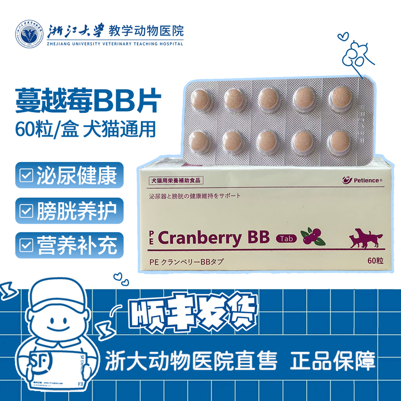 Pe Cranberry Bb Tablets for Cats, Cranberry Urinary Tablets for Pets, Dogs, Urinary Acidification, Urinary Bladder Care Pe Cranberry Bb Tablets for Cats, Cranberry Urinary Tablets for Pets, Dogs, Urinary Acidification, Urinary Bladder Care