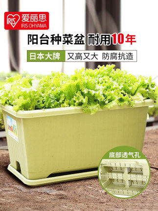 IRISIRIS rectangular vegetable planting large long pot IRIS home family balcony large flower pot