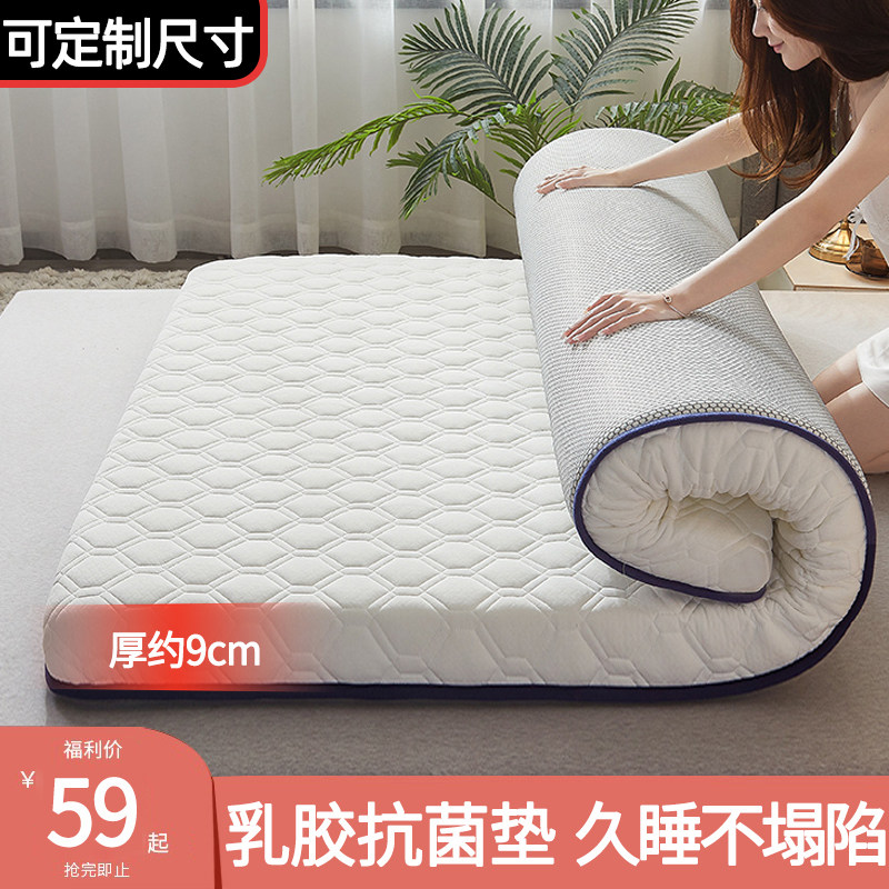 Latex mattress cushion home thickened bedroom dormitory student single sponge mat tatami mattress hot list