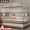 No-Installation Mosquito Net Yurt for Home Bedroom, 1.58m Anti-Fall Features for Children, 2025 New Model, High-Grade Foldable Net
