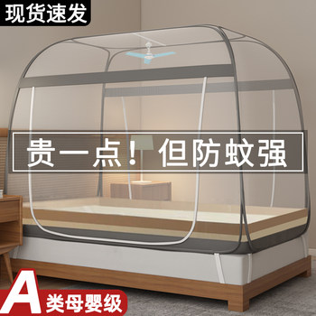No-Installation Mosquito Net Yurt for Home Bedroom, 1.58m Anti-Fall Features for Children, 2025 New Model, High-Grade Foldable Net