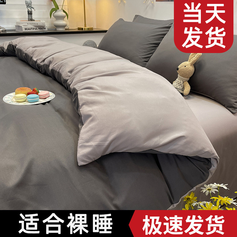 Four-piece set pure cotton quilt cover washed cotton bed sheet quilt cover brushed three-piece set student dormitory single best-selling list