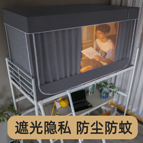 Bed - shading bed curtain 0 9m single person in bed bedding room under bed - room Universal one - size bracket