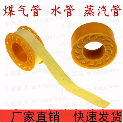 Sealing tape, waterproof pipe joint, anti-leakage, raw material with gas, high temperature steam pipe installation of raw tape 20 meters