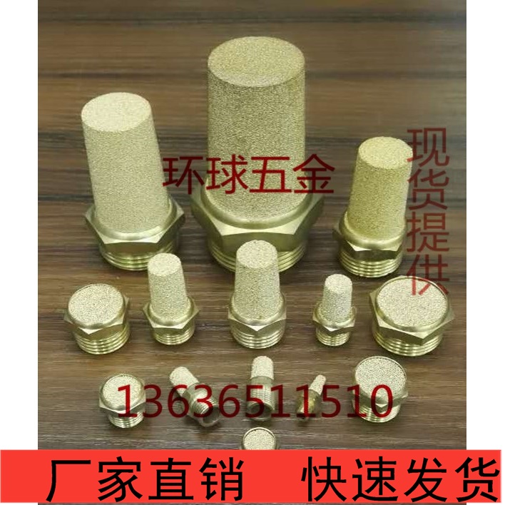 Copper sintered silencer BLS solenoid valve silenced filter NPT1 4 G1 8 2 2 1 5 inch 2 1 1 2