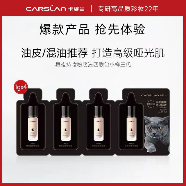 Kazilan Little Milk Cat Liquid Foundation Sample Trial Pack Little Night Cat Oil-Controlling Hydrating Concealer ຖົງແຕ່ງໜ້າຕິດທົນນານ