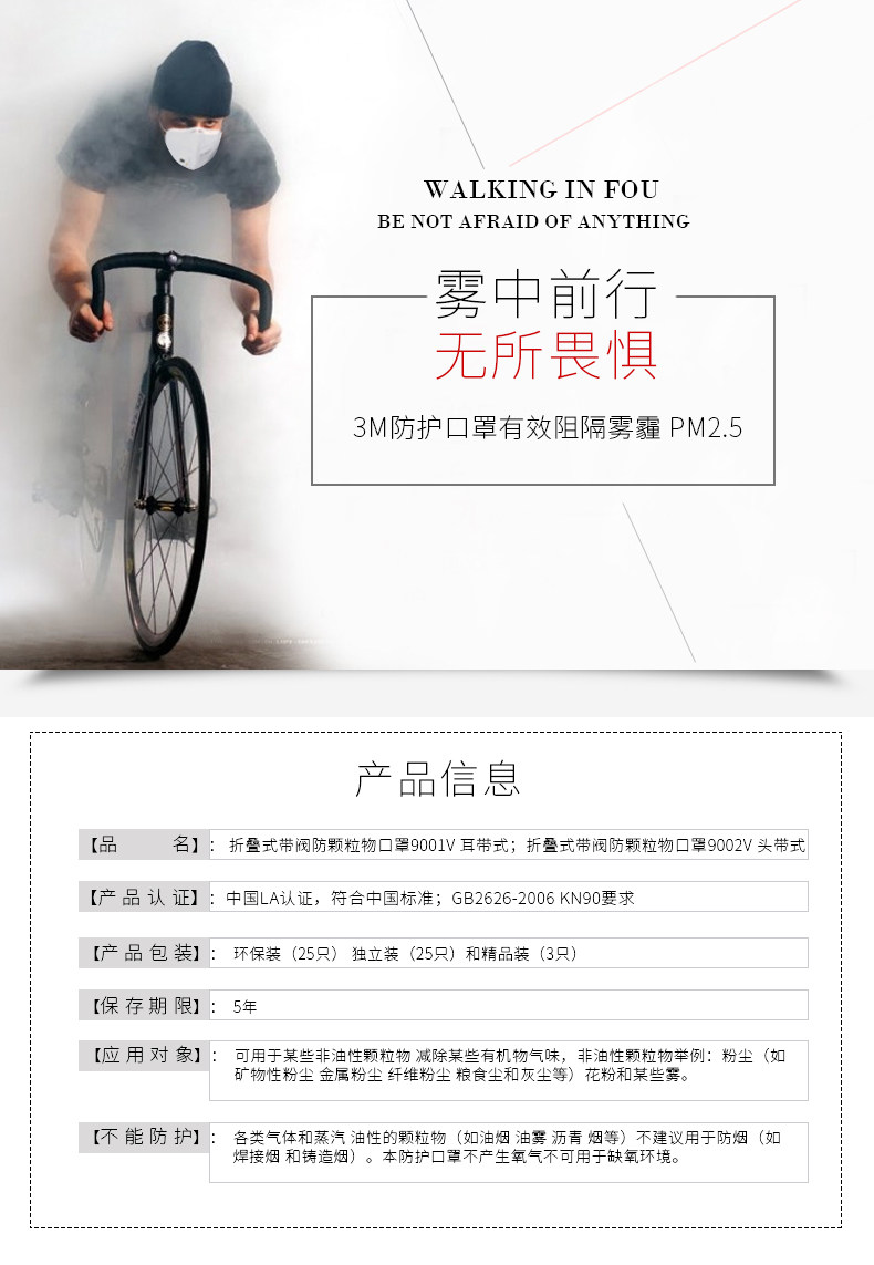 3M 9001V 吸阀防护口罩 3个装 图8