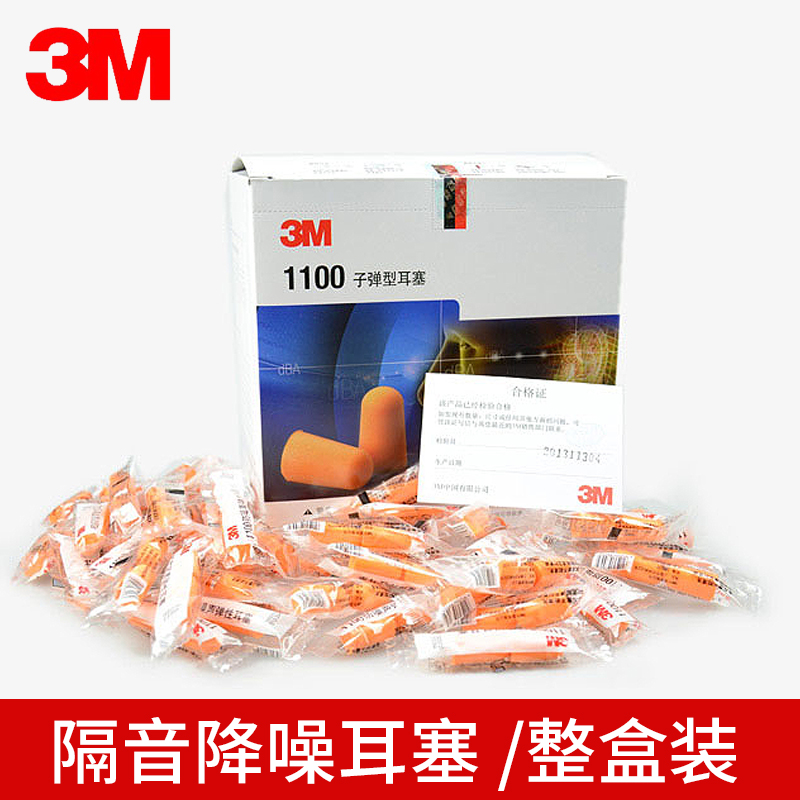 3m earplugs anti-noise soundproof sleep noise-proof ear plugs learning working soundproofing noise-reducing foam earplugs men and women