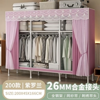 Длина 200 см [соединение из сплава + утолщенная круглая трубка] фиолетовый