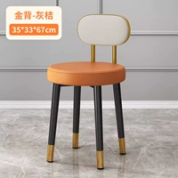 Золотая спинка [толстые ножки стула + противоскользящие ножки] Серый Оранжевый