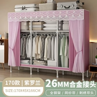 Длина 170 см [соединение из сплава + утолщенная круглая трубка] фиолетовый