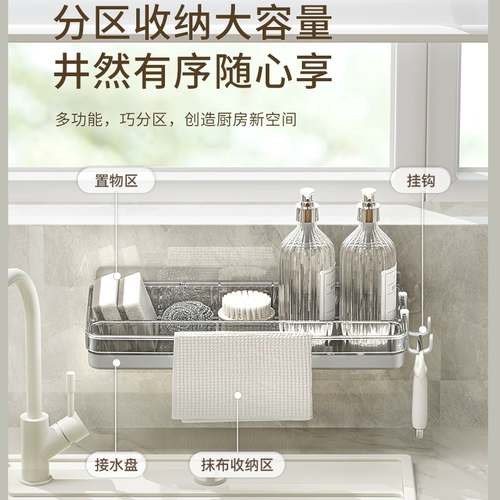 Полка для тряпок, кухонная стойка, сливная корзина, принадлежности, полка для хранения, полка для крана, тряпка для мытья посуды, губка для раковины, специальная губка