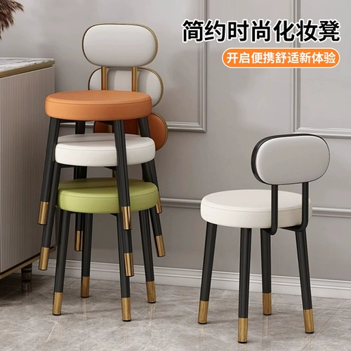 Современный легкий роскошный задний стул обеденный стул Столт Стул Кофейный стул Стул Северный стул минималистский семейный табурет толстый табурет
